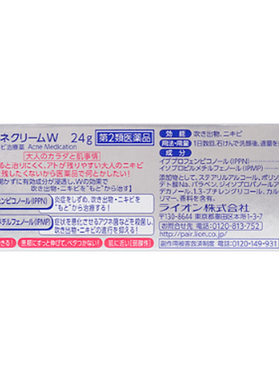 Pair acne treatment cream 4