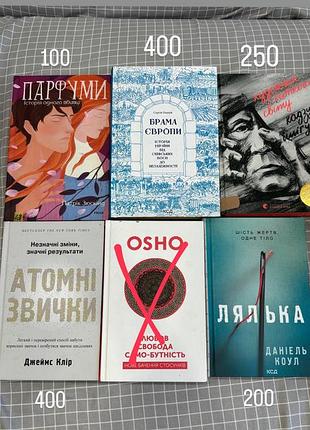 Книга атомні звички , парфумерія , парфуми , брама європи , лялька