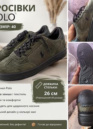 Красовки polo