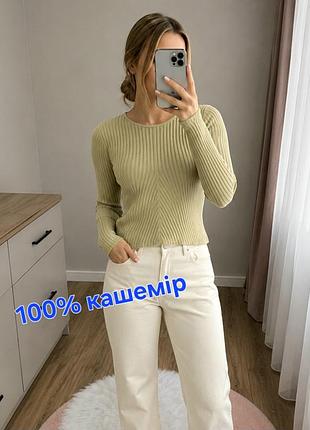 Свитер женский 100% кашемир alberto fabiani