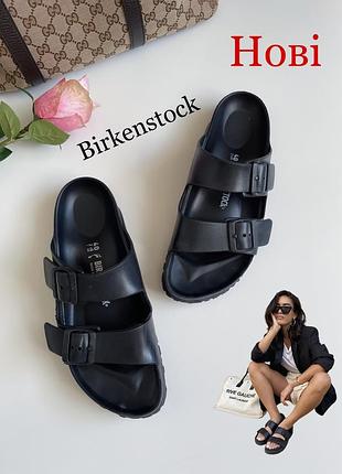 Мюлі шльопанці сандалі birkenstock