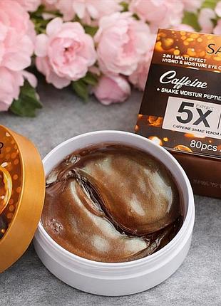 Гідрогелеві патчі з кофеїном і зміїним пептидом sadoer 5x caffeine snake venom peptide eye mask, 80 шт