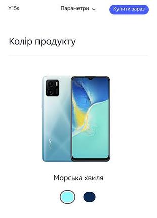 Vivo y15s телефон