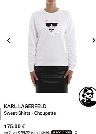 Толстовка світшот karl lagerfeld