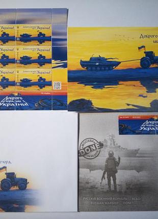 Марка - лист " хорошего вечера, мы с наряды!" м набор