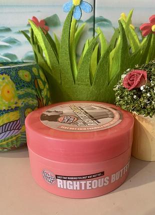 Британія 🇬🇧 бестселер soap & glory the righteous butter ніжний батер для тіла, ноти: бергамот, мандарин 🍊 , троянда 🌹, персик 🍑, пачулі 200 мл