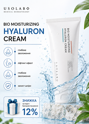 Usolab bio moisturizing hyaluron cream💧 інтенсивний зволожуючий, заспокійливий крем юсолаб
