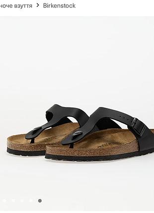 Birkenstock шльопанці
