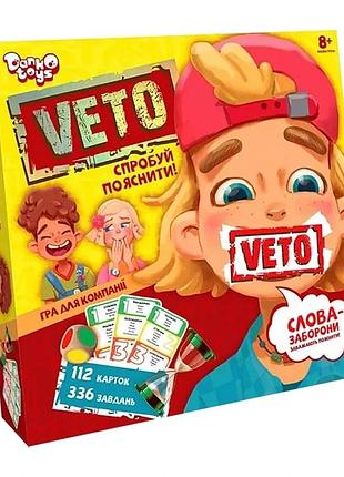Дитяча настільна розважальна гра "veto" veto-01-01u укр. мовою