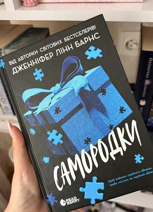 Самородки книга