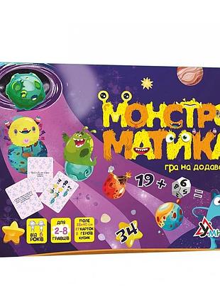 Настільна навчальна гра для додавання монстроматика" 2071-um