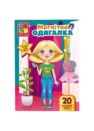 Магнітна гра одягалка "trendy girl" vladi toys vt3204-32 укр