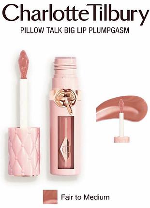 Блиск-плампер для губ charlotte tilbury