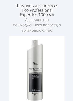 Професійний шампунь для волосся
