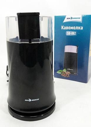 Кофемолка нержавеющая сталь измельчитель кофе специй орехов круп