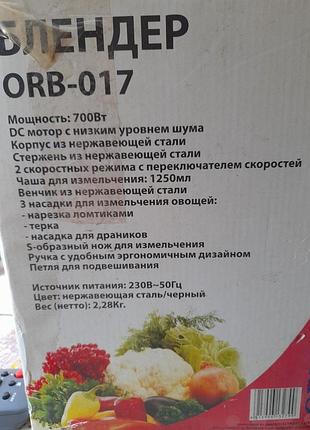 Продам блендер орв-017 4