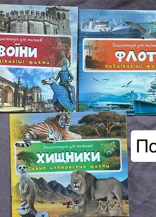 Дитячі книги