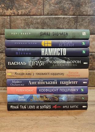Комплект художніх книг (7 штук), тверда палітурка, українська мова, видавництва ксд та книголав