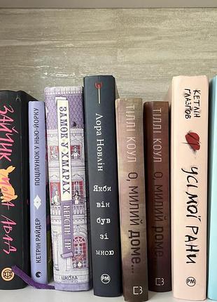 Продаю книжки романи 1000 пам’ятних поцілунків)скляна дівчина)усі мої рани)о милий роме)якби він був зі мною)вони обидва помруть в кінці)без мерріт