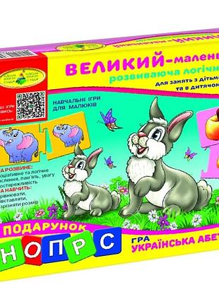 Дитяча розвиваюча гра "великий - маленький" 86041 укр. мовою