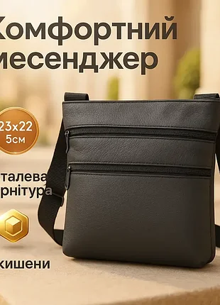 Сумка через плечо мужская, сумка планшет натуральная кожа