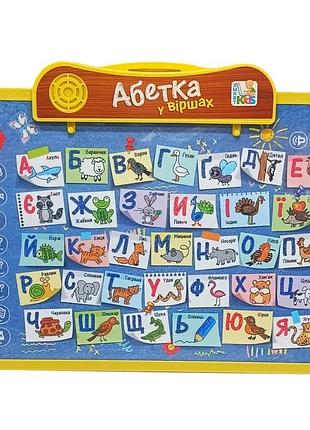 Інтерактивна дошка sk 0024, 2 в 1 укр синій-жовтий