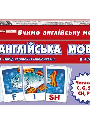 Тематичні картки з англійської мови "читаємо c, g, ch, ph" 13140023, 4 рівень