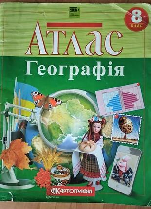 Атлас география 8 класс