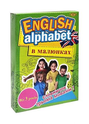 Дитячий розвиваючий комплект english alphabet mka0001 в картинках