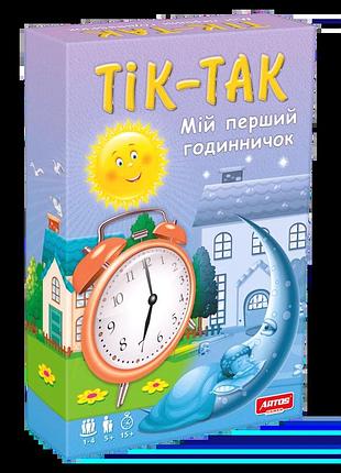 Дитяча розвиваюча гра "тік-так" 0819 перший годинник