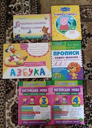 Лот из 6 новых тетрадей, азбука, английский язык 3 и 4 класса, прописи федиенко