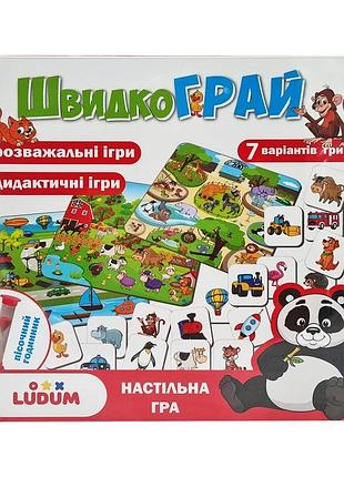 Настільна гра «швидкограй» ld1049-57, 104 фішки