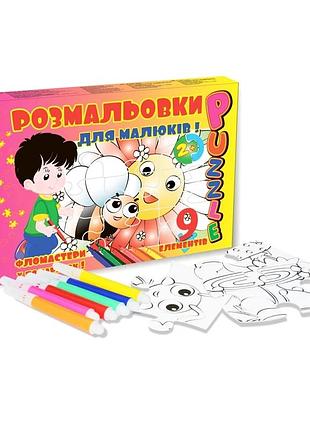 Пазл-розмальовка strateg 9 елементів maxi веселі комашки українською мовою (35)