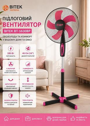 Вентилятор підлоговий 8