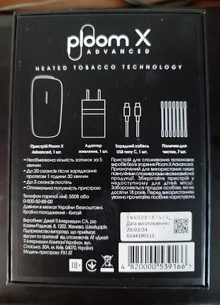Ploom x advanced нагорное устройство