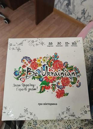 Настольная игра о украинском