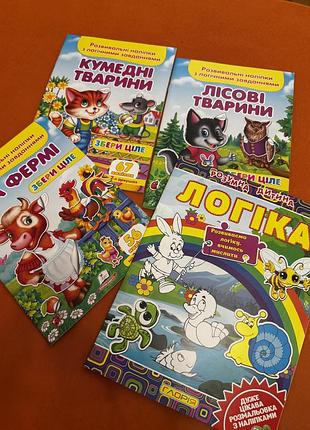 Тести, розмальовки