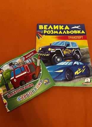 Тести, розмальовки 4