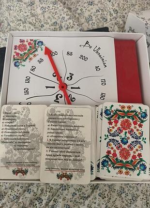Настольная игра о украинском 3
