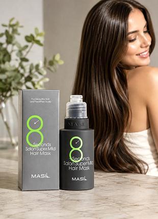 Masil 8 seconds salon supermild hair mask маска-філер для волосся, 50 мл