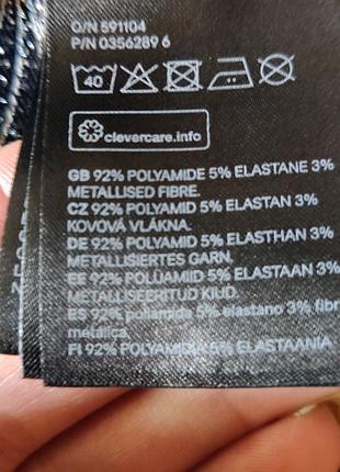 Спідниця dividend 5