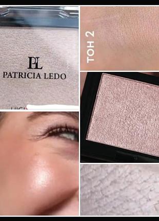 Patricia ledo satin highlighter 02 хайлайтер для лица