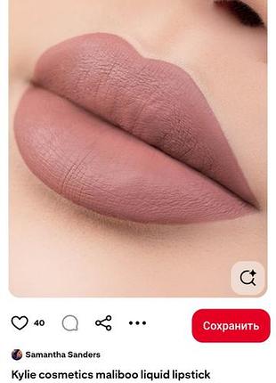 Kylie.помада для губ