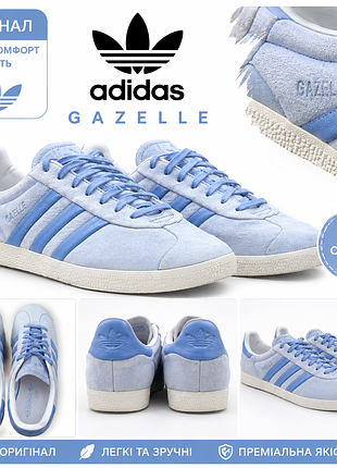 Чоловіче взуття adidas gazelle голубе 42 розмір замша