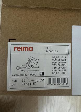 Черевики reima 5