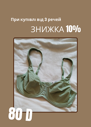 Бюстгальтер с мягкой чашкой 80d