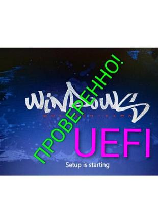 Флешка загрузочная gpt (uefi) c windows