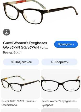 Оправа для зору  gucci made in italy