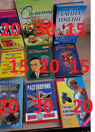 Книга для досуга