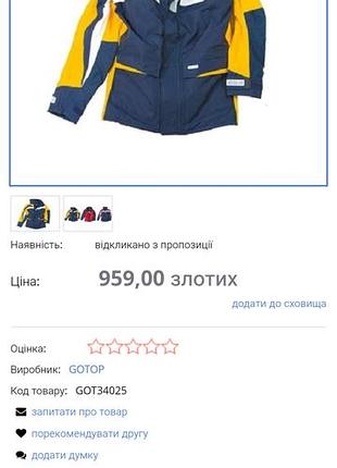 Куртка бомба 3 в 1 ничевина 9